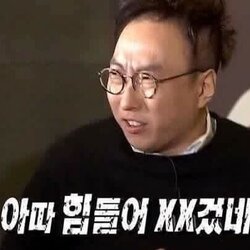 빡침 아따 힘들어 미치겠네 박명수 무도 무한도전