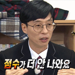 유재석 점수가 더 안나와요 점수 시험 레포트 무도짤 무한도전 무도