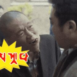 장이수 범죄도시 미치겠다 미치긋다 미치겟다 미쳐 빡침 마동석