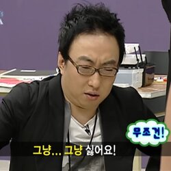 그냥 싫어요 싫어 박명수 무도 무한도전 무도짤 무조건 싫다