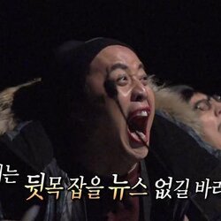 새해 무도 무도짤 새해짤 새해에는 뒷목 잡는 뉴스 없길 바라며 정준하 무한도전 무도