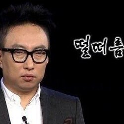 떨떠름 박명수 무도 무한도전 무도짤