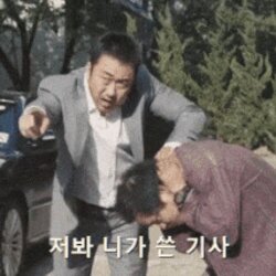 저봐 니가 쓴 기사 팍씨 기레기 인간쓰레기들 언론