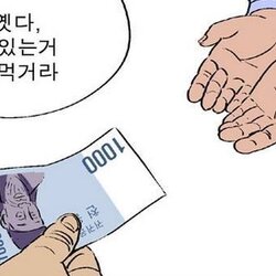 귀귀 세뱃돈 세배 천원 새해인사 새해 옛다 맛있는거 사먹어라