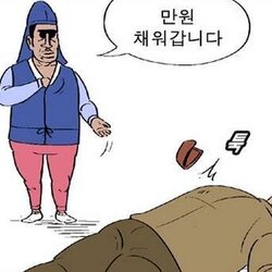 새해 세뱃돈 만원 채워갑니다 강제 지갑 새해인사 새해짤 귀귀