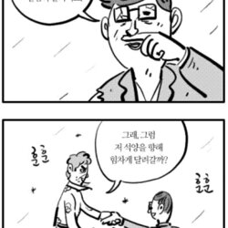 훈훈 새해 신년 계획 공부  내일부터 공부도 열심히 할거여요 그래 그럼 저 석양을 향해 힘차게 달려갈까