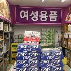 여성용품 카스 맥주 술 여성 용품 마트