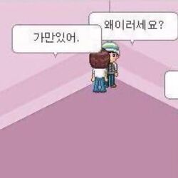 가만있어 왜이렇세요 플러팅 고백 강제 여자 솔로 모솔