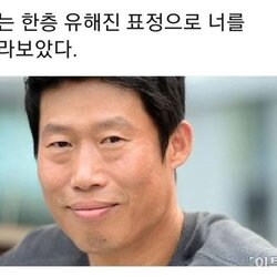 그는 한층 유해진 표정으로 너를 바라보았다