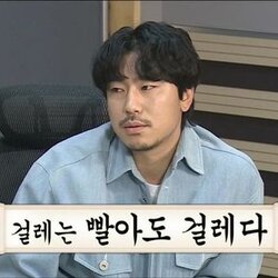 걸레는 빨아도 걸레다 걸레 명언 나혼산 이시언