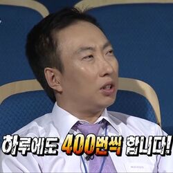 하루에도 400번씩 합니다 하루 400번 무한상사 박명수 무도 무도짤 무한도전