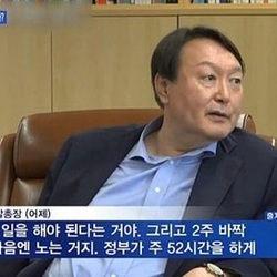 120시간은 일을 해야 된다는 거야 2주 바짝 이랗고 노는 거지 윤석열 생각 120시간 노동 개념