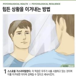 힘든 상황을 이겨내는 방법 스스로를 가스라이팅한다 가스라이팅