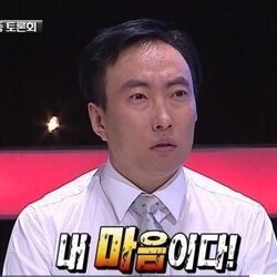 박명수 내마음이다 마음 내맘이다 무도 무도짤 무한도전