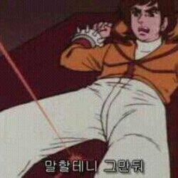 말할테니 그만둬 그만 고문 불어 말할게 자백 레이저