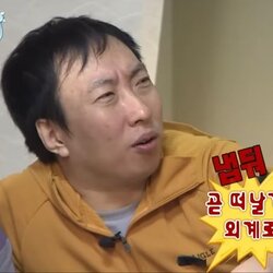 냅둬 곧 떠날거야 외계로 외계 못생김 박명수 무도 무도짤