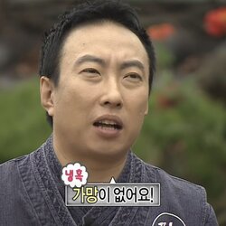 가망이 없어요 가망 가망없음 냉혹 명수 박명수 가망없어 무도 무도짤