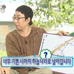 너무 기쁜 나머지 하늘나라로 날아갑니다 죽는다 하늘나라 명수 박명수 기뻐서 죽음 무도짤