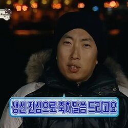 생신 진심으로 축하말씀 드리고요 박명수 축하 말씀 무도 무도짤 무한도전