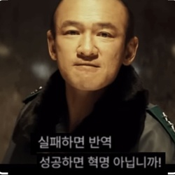 황정민 전두환 실패하면 반역 성공하면 혁명 아닙니까 서울의봄