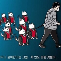 판사들이 싫어한다는 그림 개판사 질질 개판 윤석열 검찰 판사