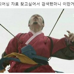 사극 활맞은 사람 위치 하필 거기 유두 피어싱 자료 검색 이딴거 나옴