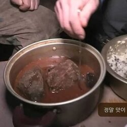 짱돌 자연인 산골 짱돌찌개 나는 자연인이다 