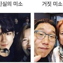 진실의 미소 거짓미소 거짓 박미선 강호동 오징어 잘생긴 남자