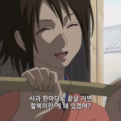 사과 한마디로 끝날 거면 할복이란 게 왜 있겠어