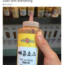 빠큐소스 빠큐 대포햇도그 소스