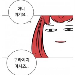 아니 저기요 구라치지 마시죠 구라 거짓말