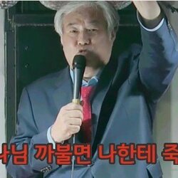 하나님 까불면 나한테 죽어 전광훈 예수