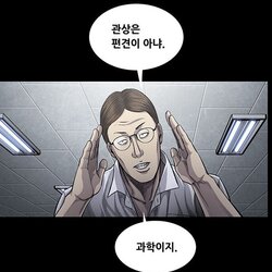 관상은 편견이 아냐 과학이지 관상 과학