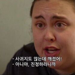 사귀지도 않는데 깨졌어 아니야 진정하라니까 진정해 모쏠 착각 솔로 모솔