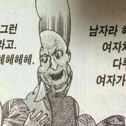 남자라 해도 여자처럼 다루면 여자가돼 그런 거라고 에헤헤헤