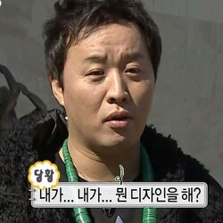 정준하 당황 내가 뭔디자인을 해? 디자인 무도 무한도전