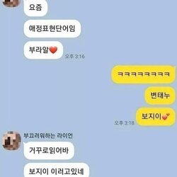 애정표현단어 부라알 변태 보지이 거꾸로