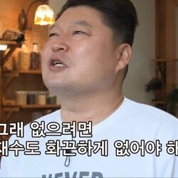 강호동 재수 화끈 없어야해 없어 재수없어 없으려면