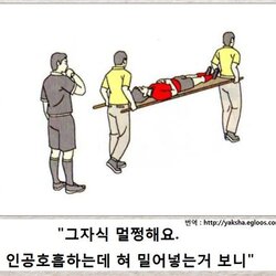 인공호흡 응급 혀를 밀어넣는거 그녀석 멀쩡