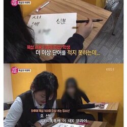 ㅅㅂ 수박 신분 욕설 어휘력 여고생 100회 이상 선비 ㅈㄴ 똑똑해 이새끼 문과