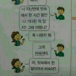 비속어 빗속 한시간 기다림 욕나옴 쌍욕 욕나온다 빗속에서 한말