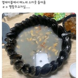 홍합탕 며느리 스카웃 옆테이블