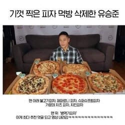 피자 먹방 유승준 병역기피자 병역 의무 도주 미국인