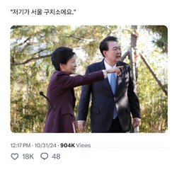 계엄 윤석열 박근혜 저기가 서울 구치소에요 계엄짤 계엄령