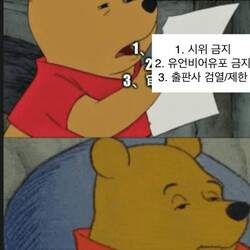 한국 계엄 중국 반응 시위 유언비어유포 금지 출판사 검열 제한 이게 무슨 계엄임