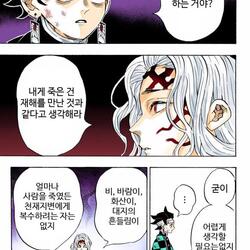 귀멸 무잔 밈